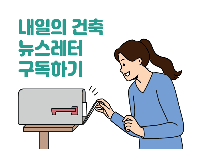 뉴스레터 썸네일